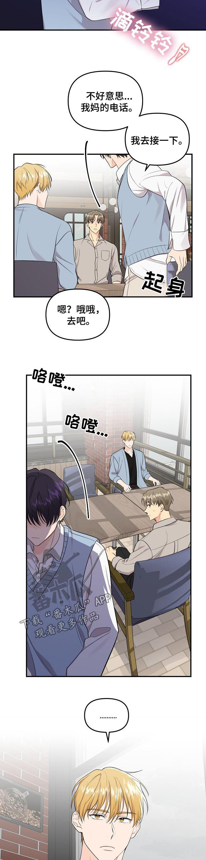 第84话4