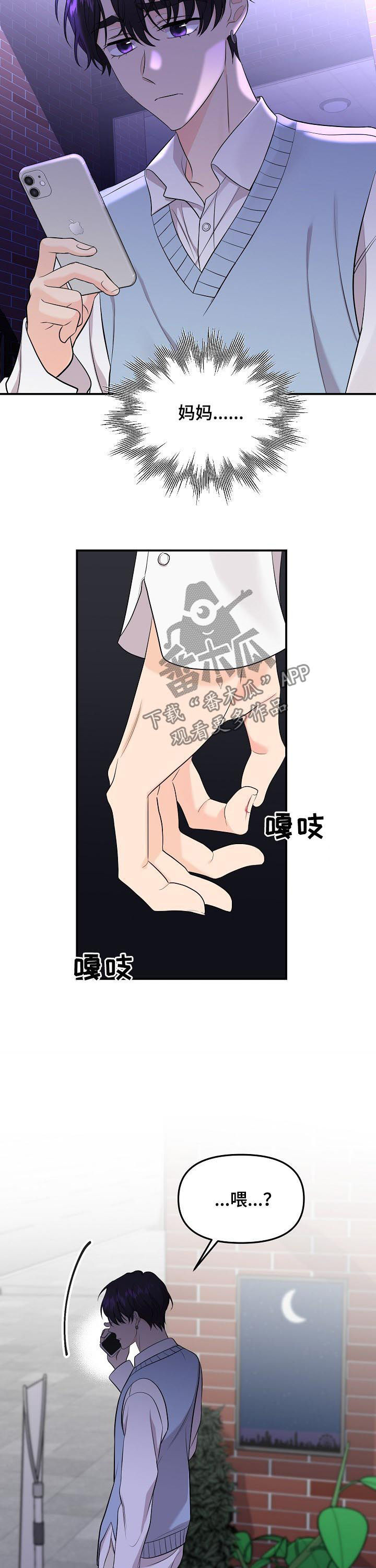 第84话6