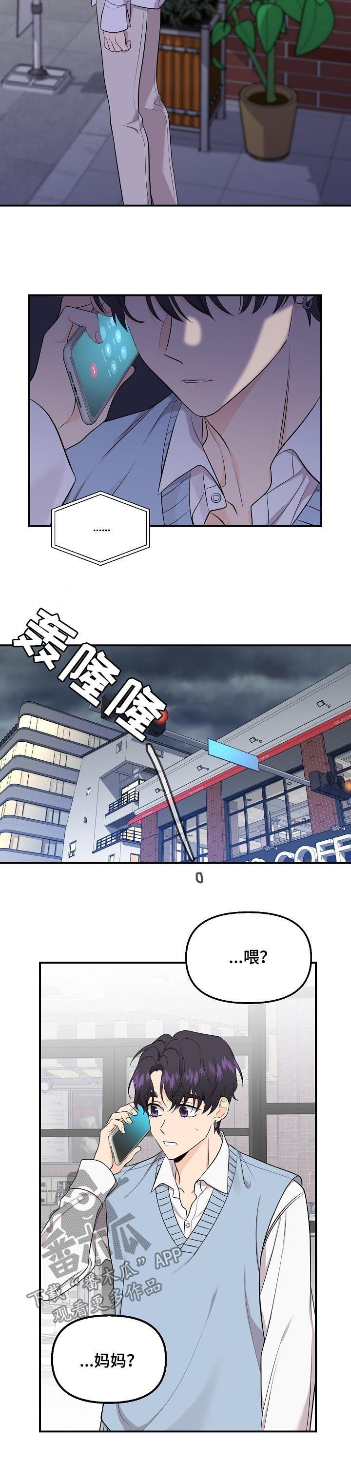 第84话7