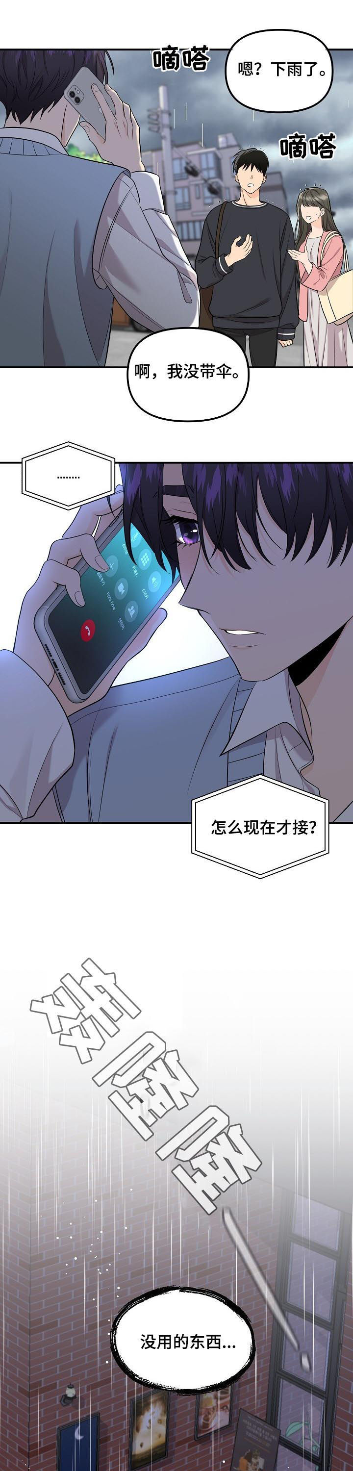 第84话8