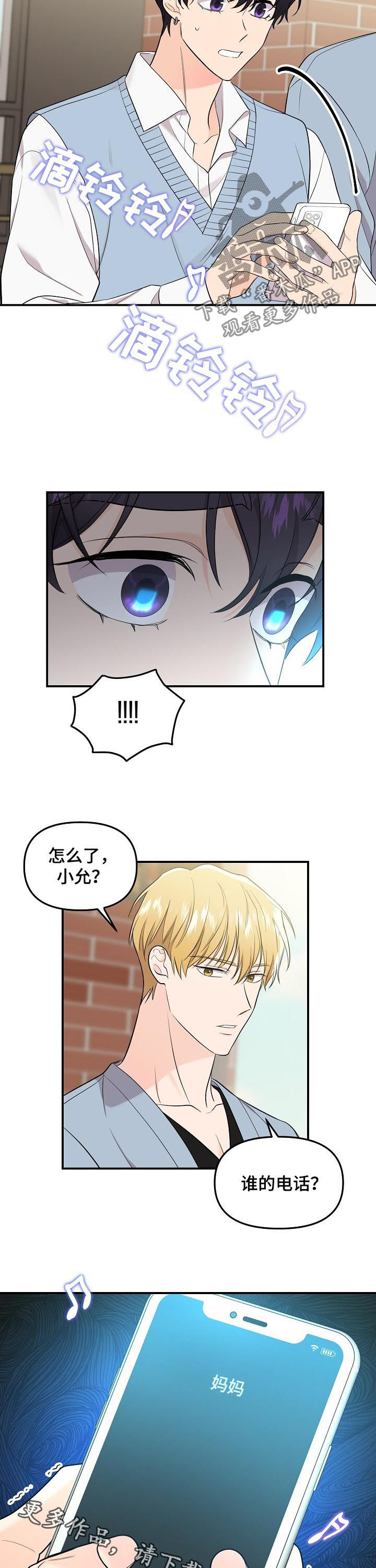第83话10