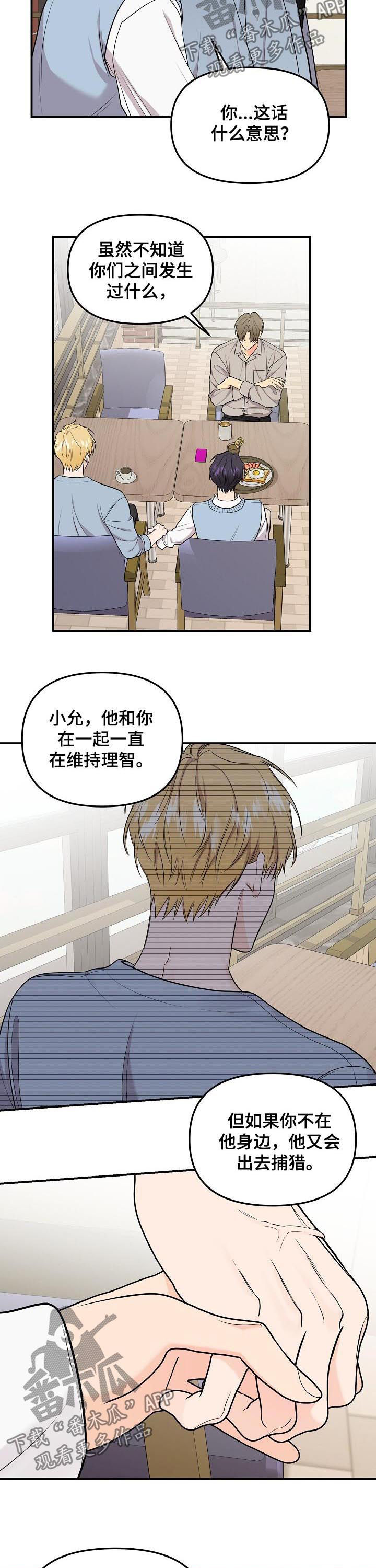 第83话2