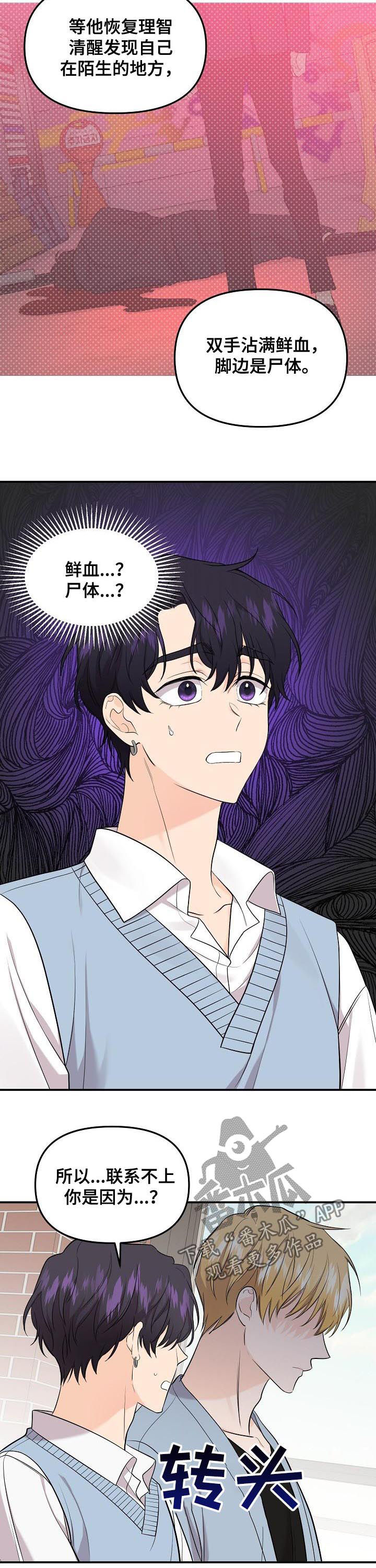 第83话3