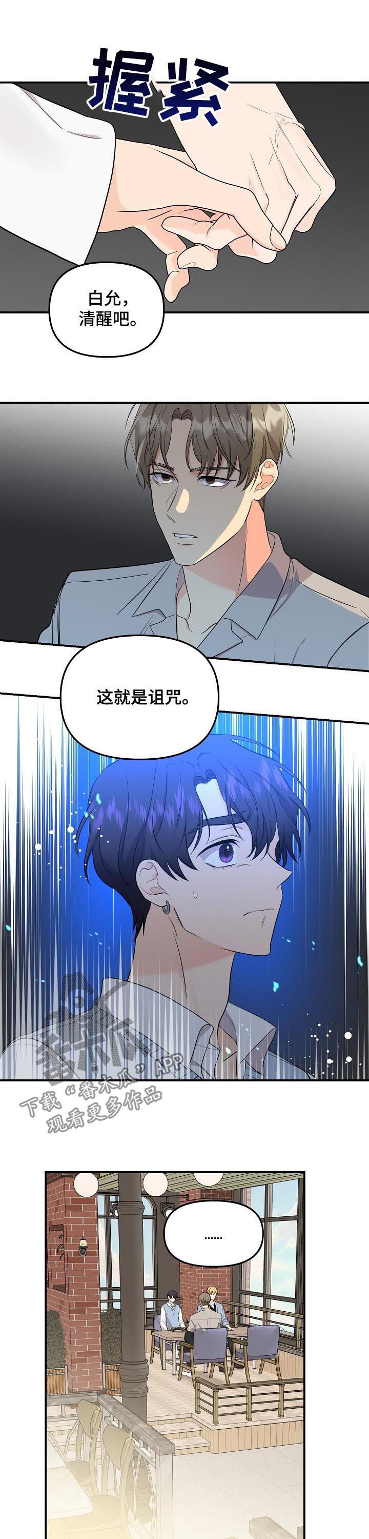 第83话4