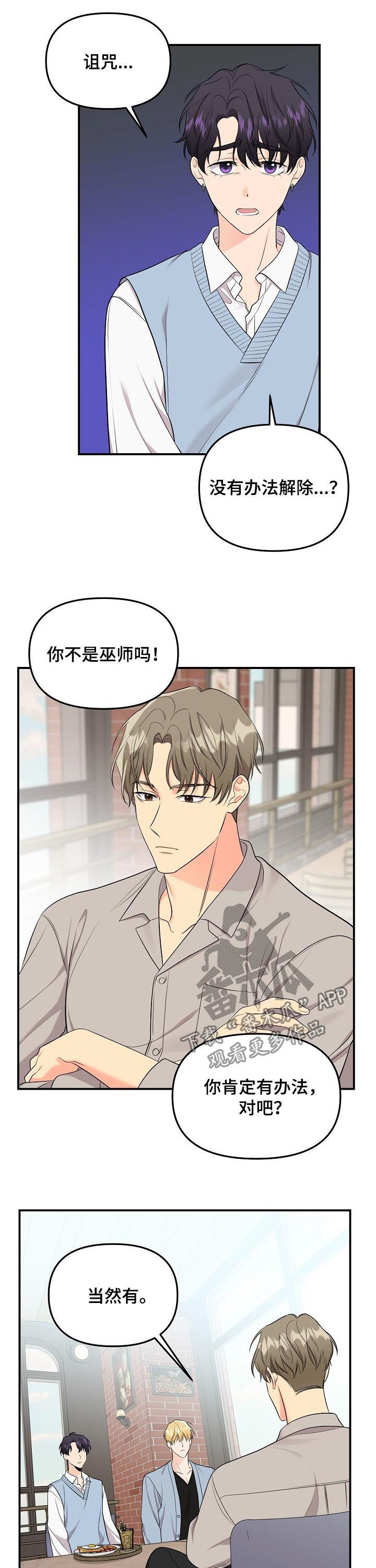 第83话6