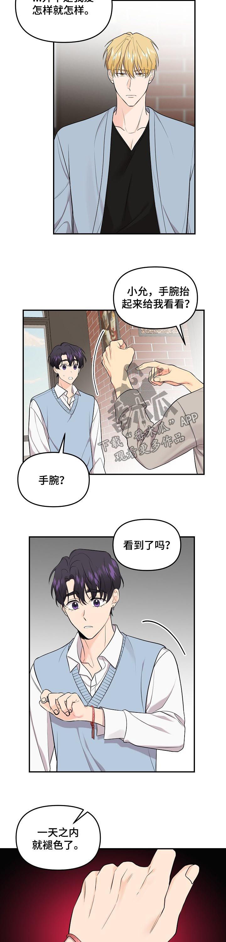 第83话8
