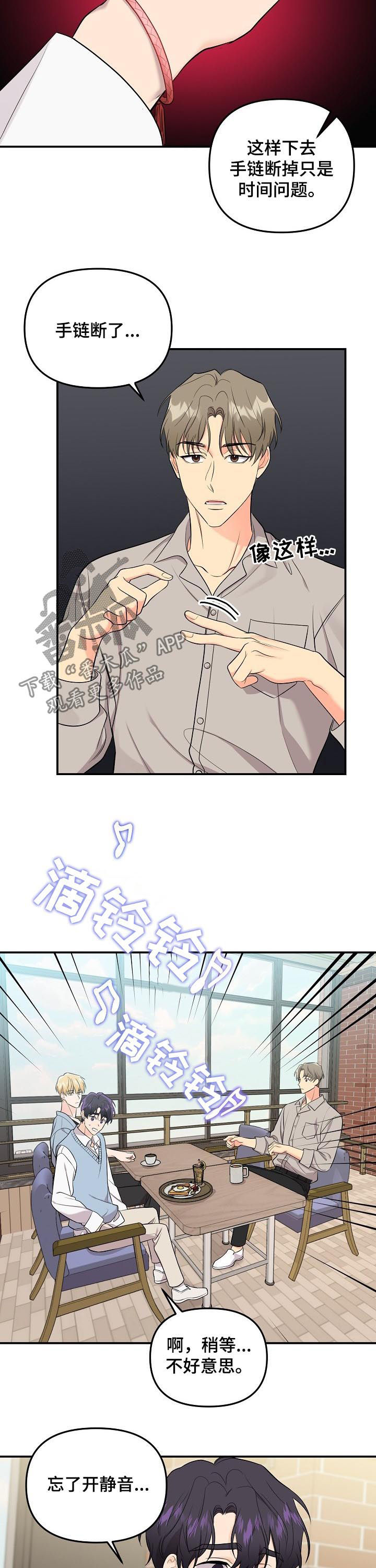 第83话9