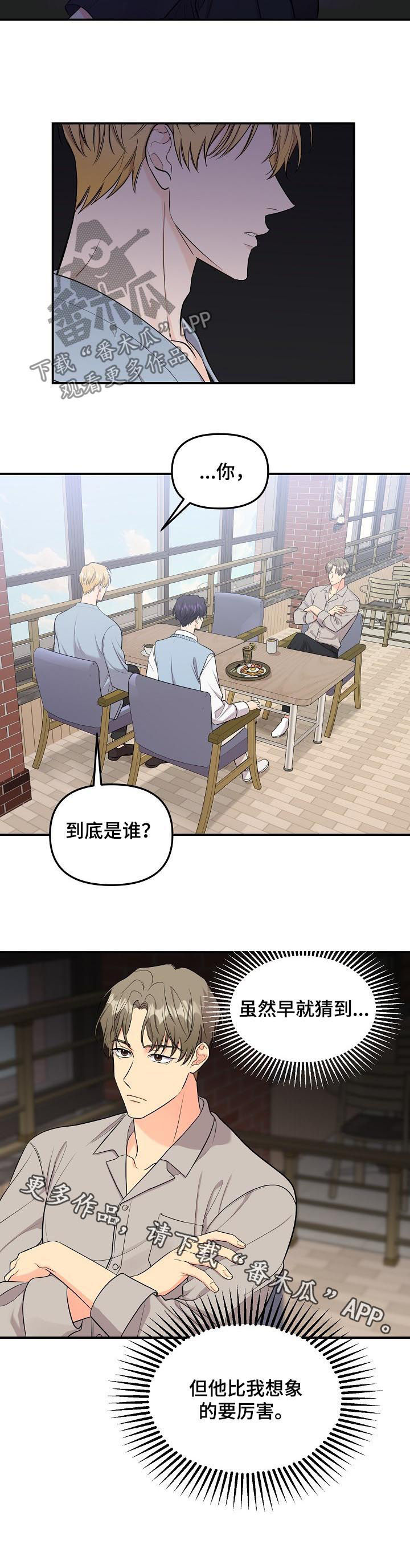 第82话10
