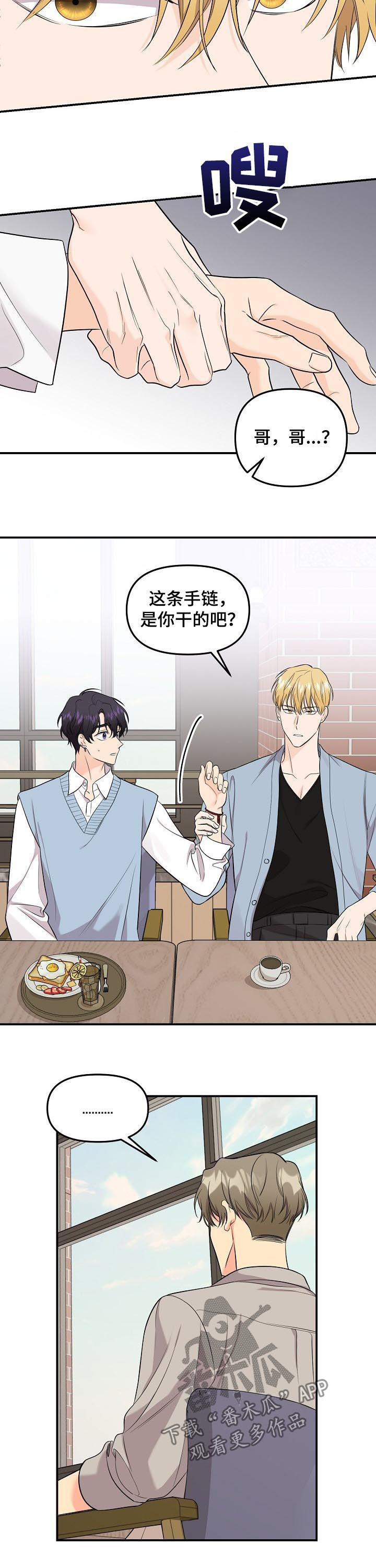 第82话2