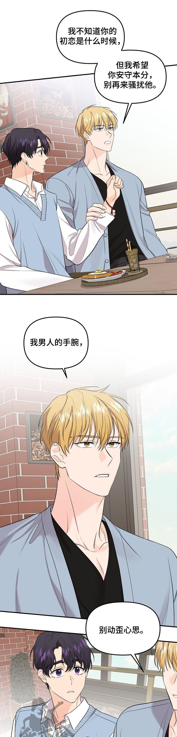 第82话3