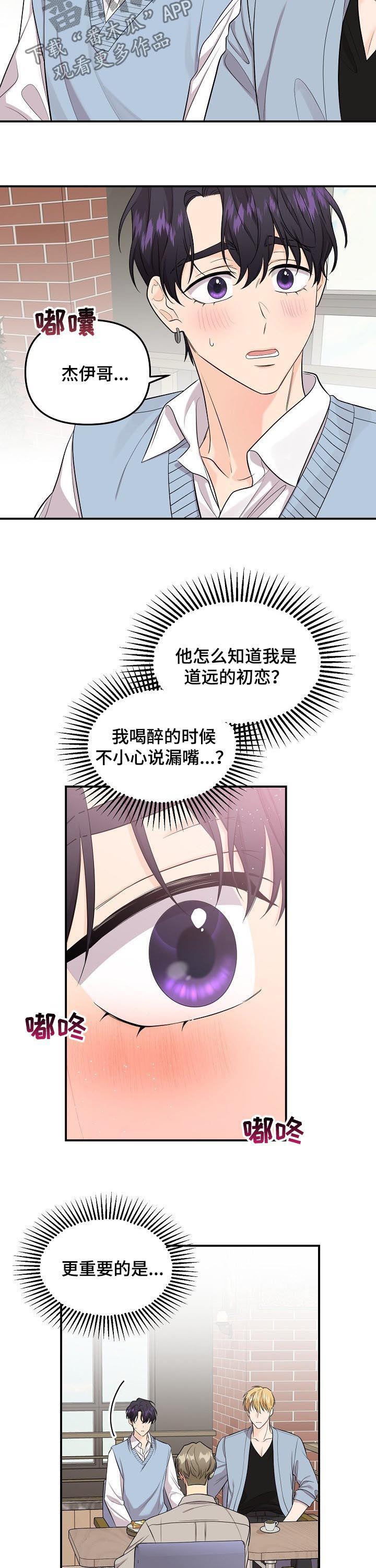 第82话4