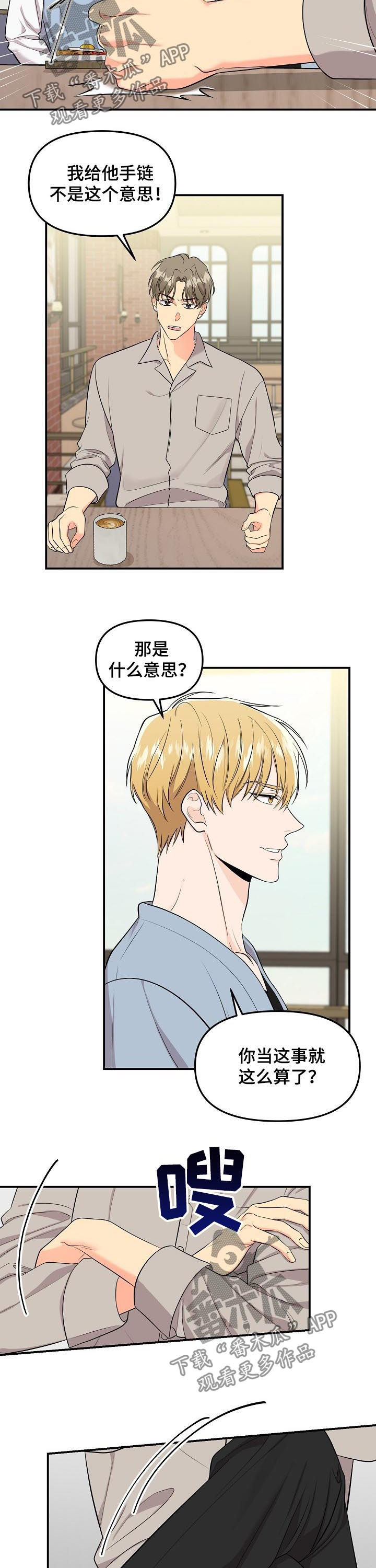 第82话7