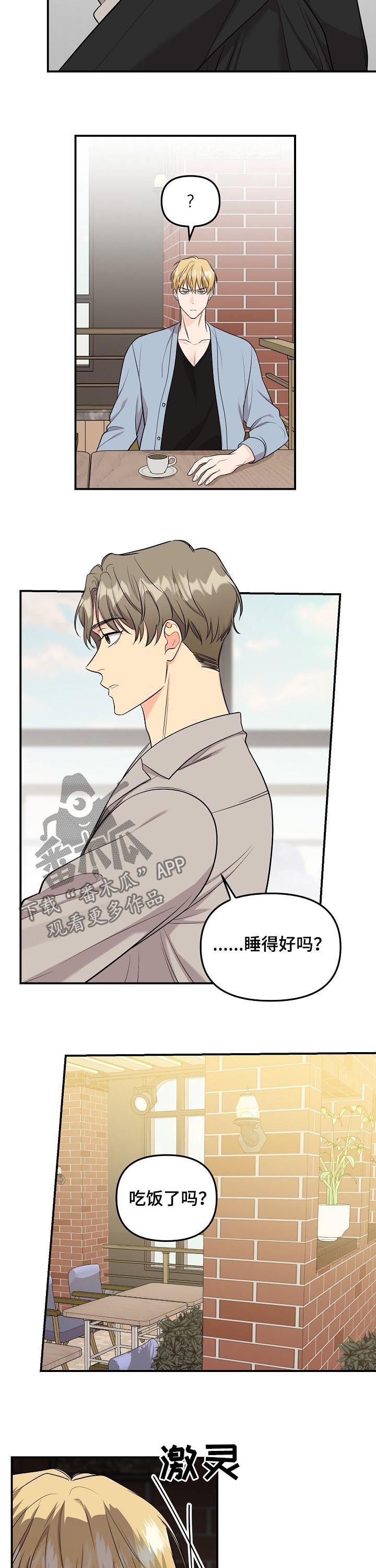 第82话8