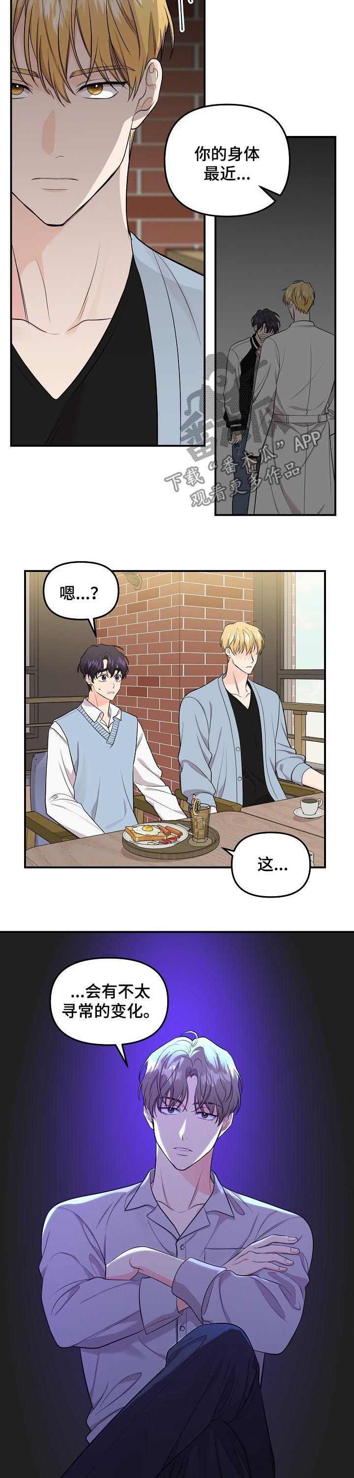 第82话9