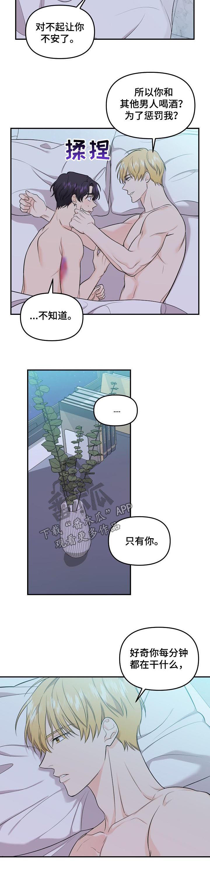 第81话2