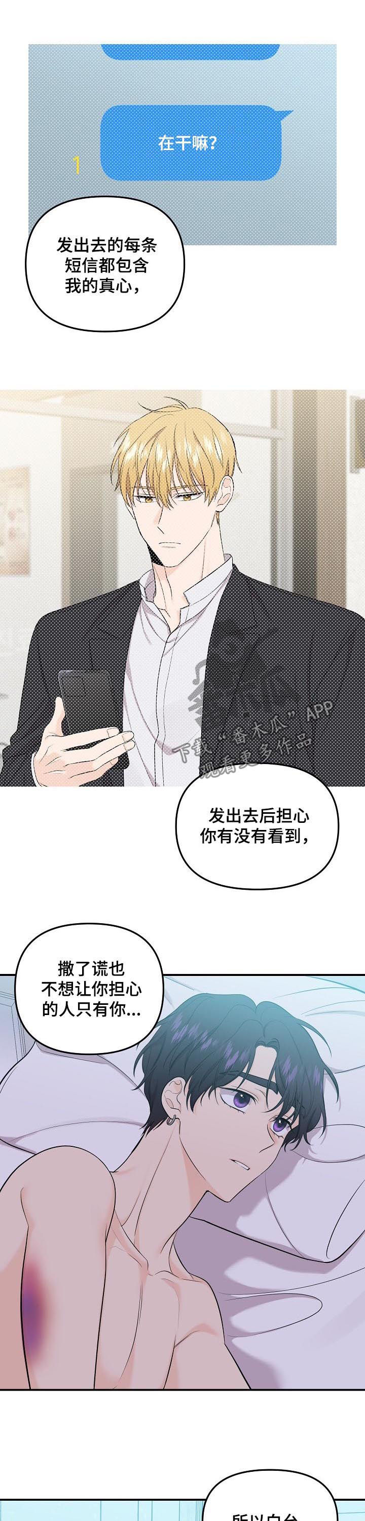 第81话3