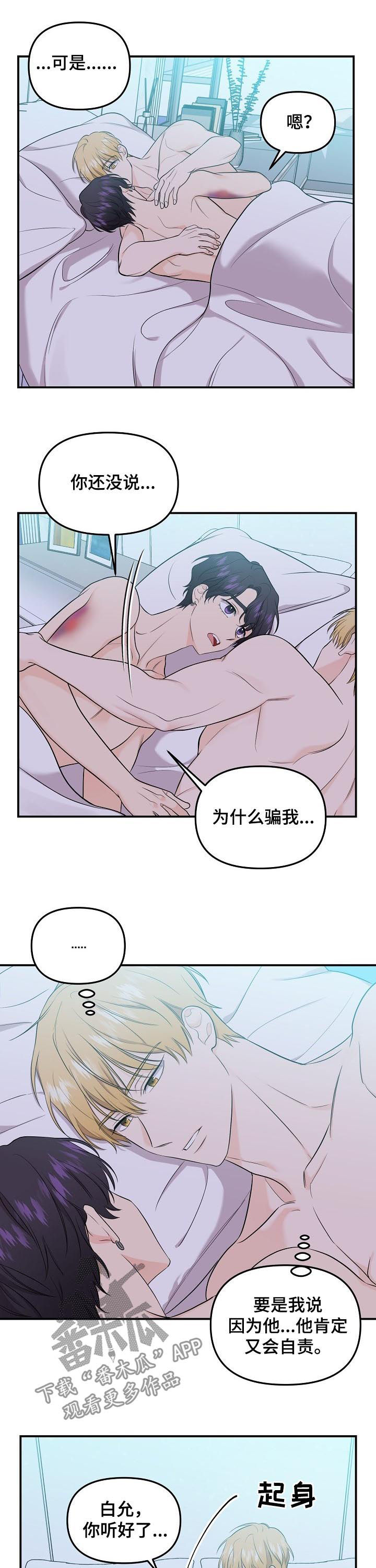 第81话6