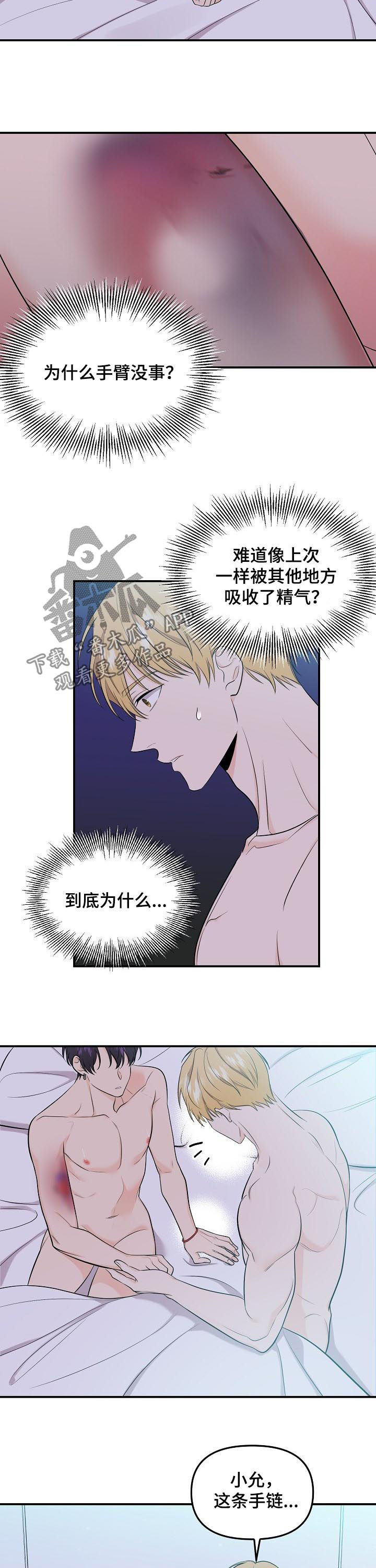 第81话8