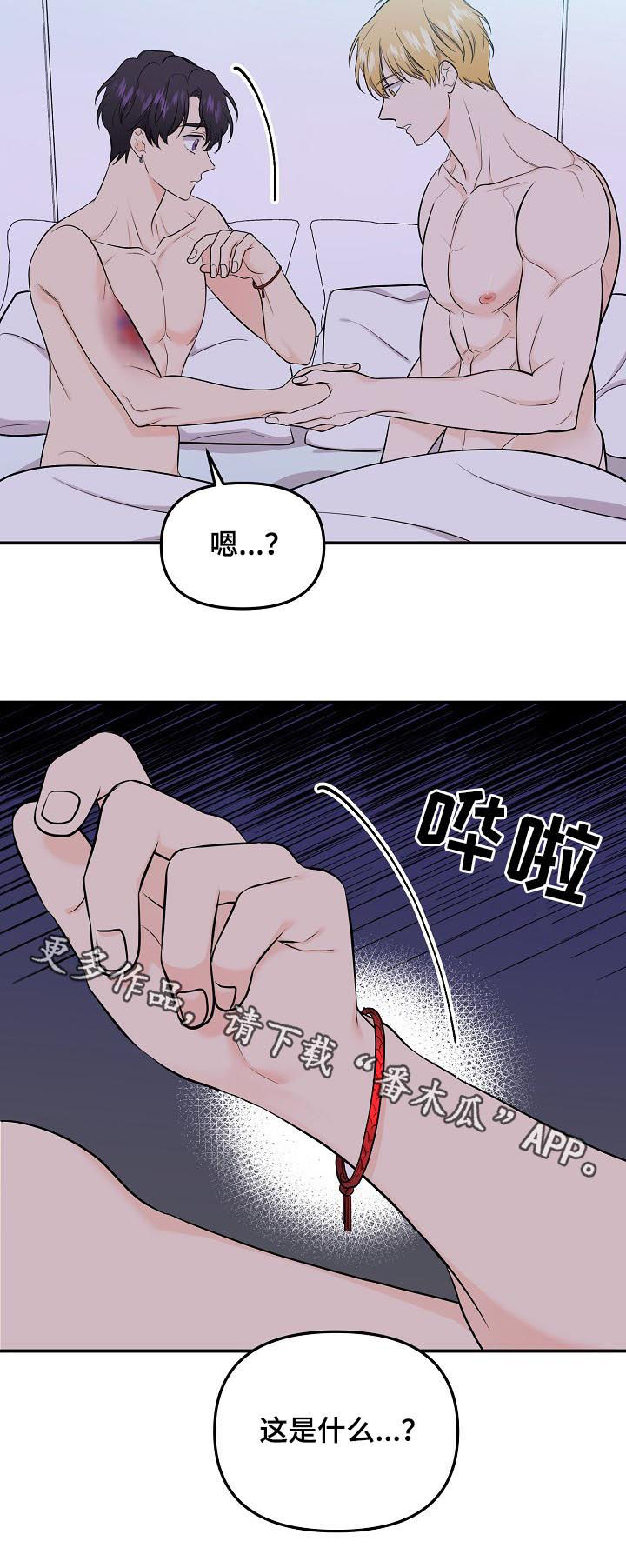 第81话9