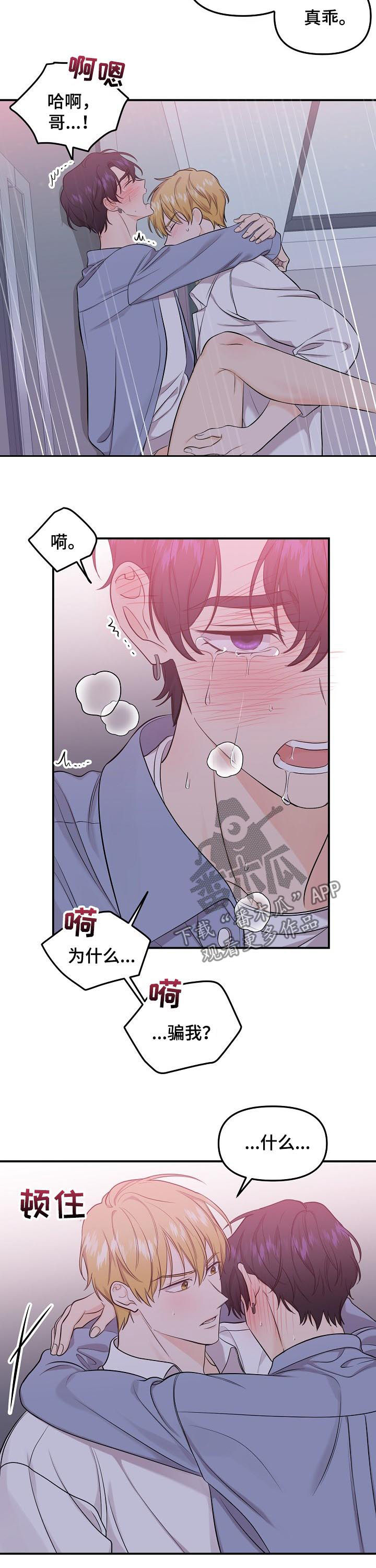 第79话7