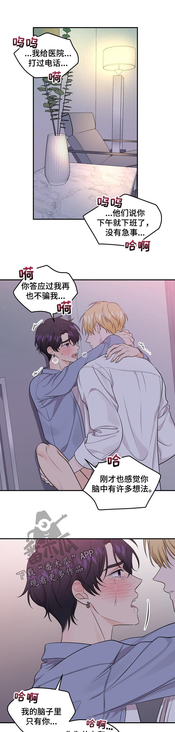 第79话8
