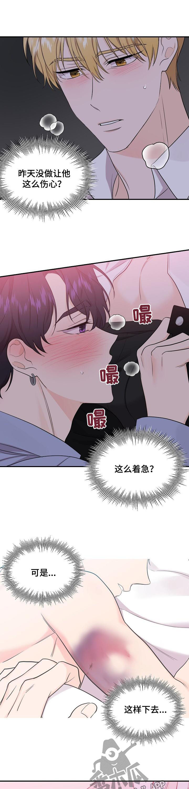 第78话4