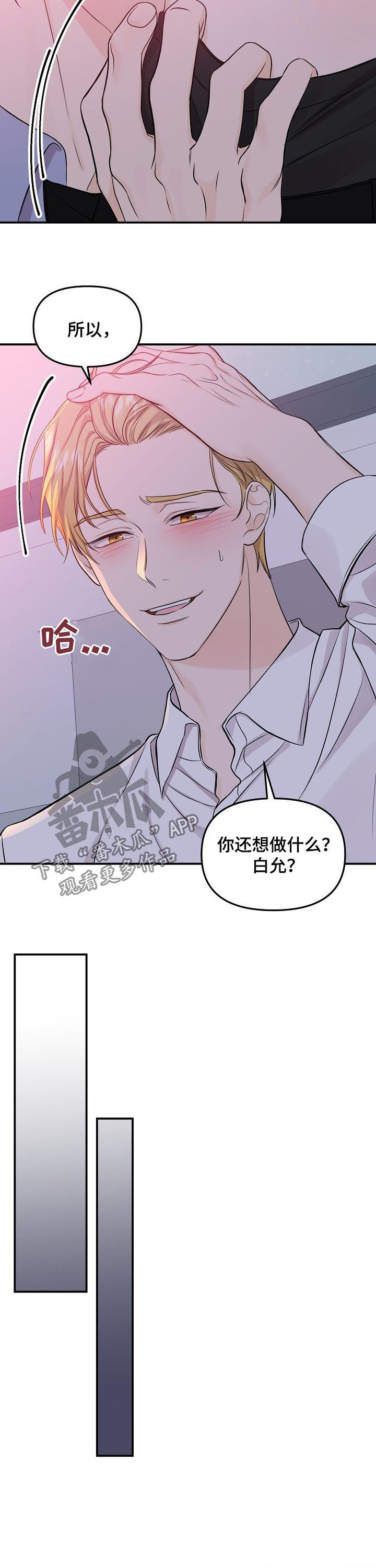 第78话8