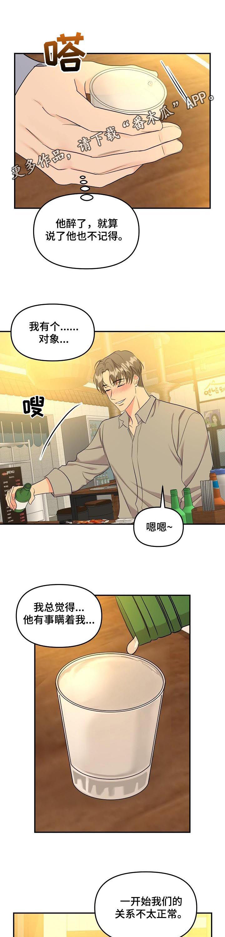 第77话0