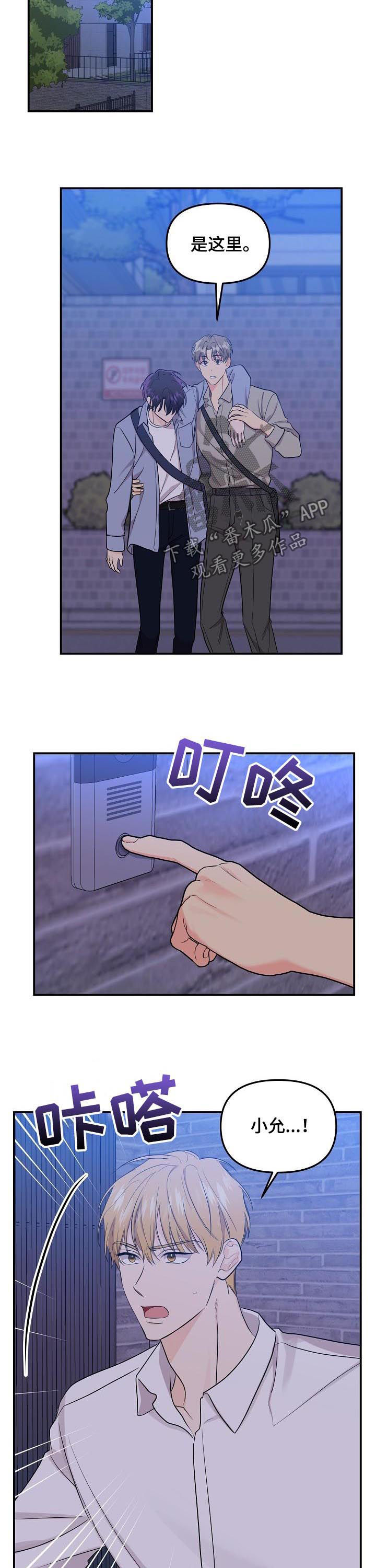 第77话2