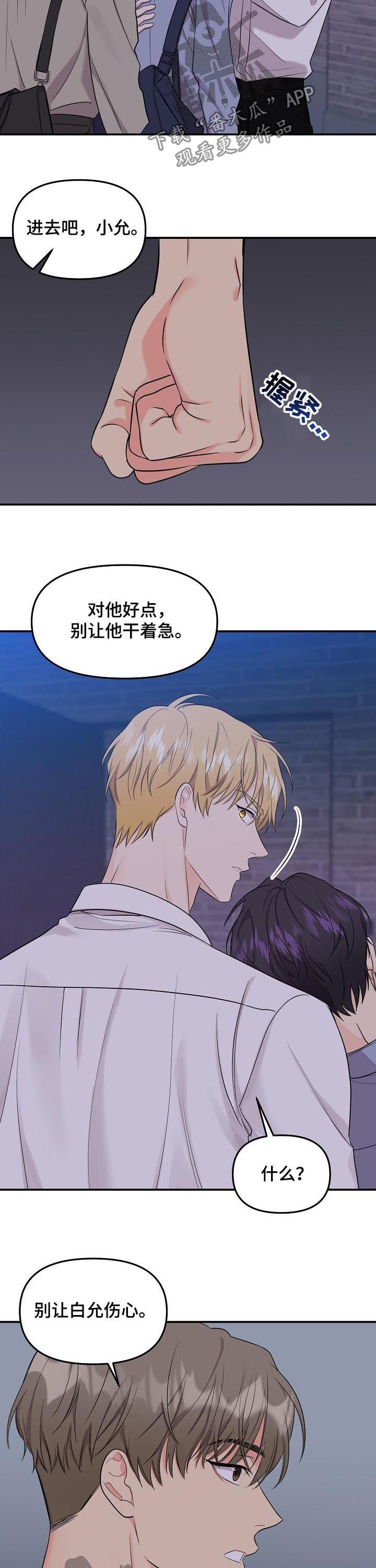 第77话4