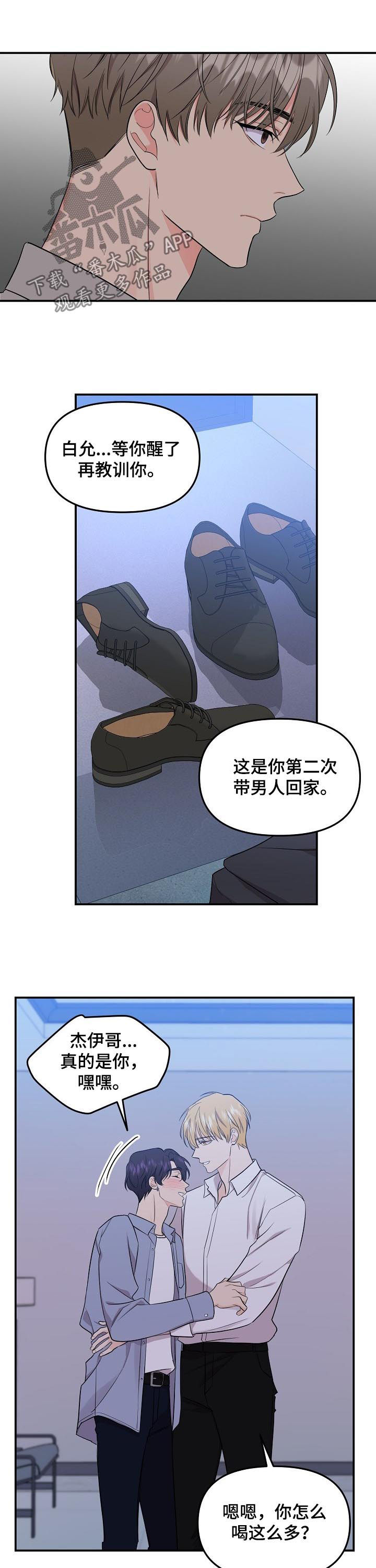 第77话7