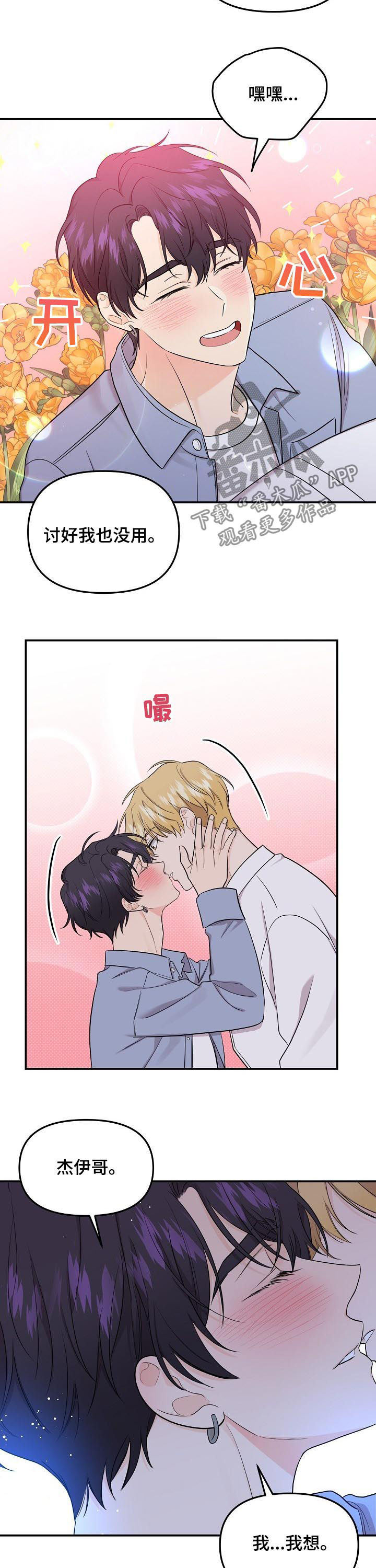 第77话8