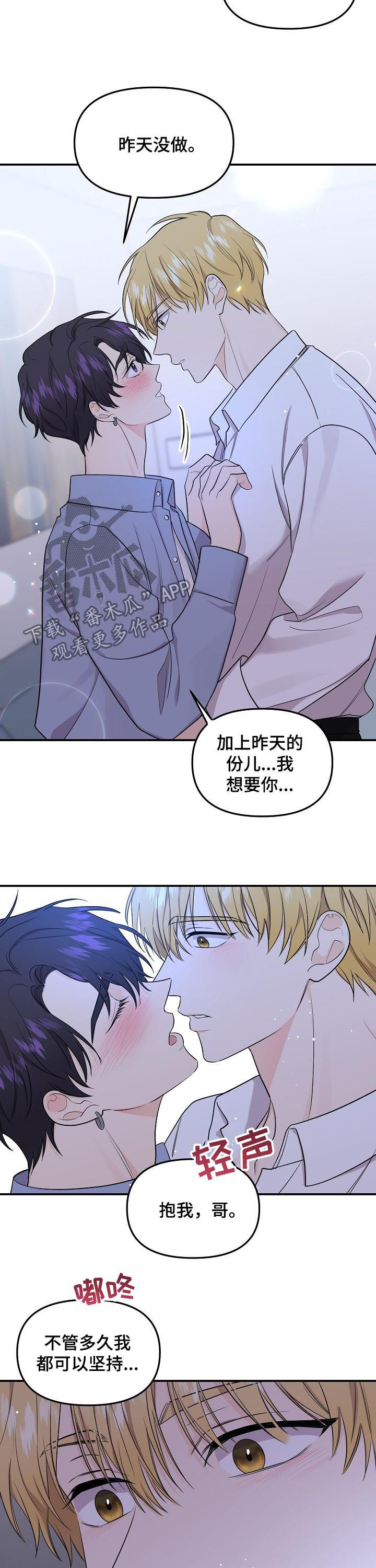 第77话9