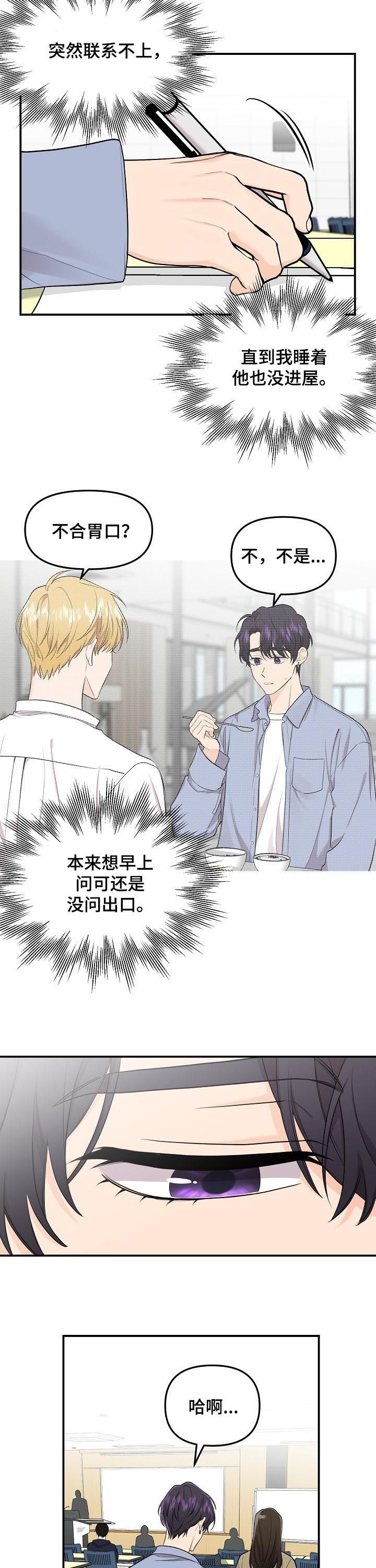第76话1
