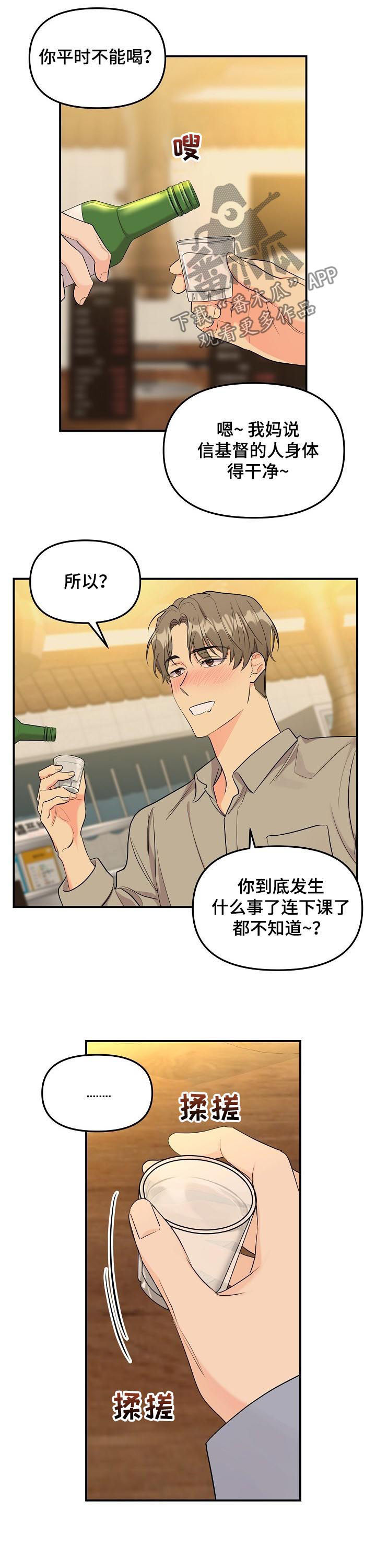 第76话10