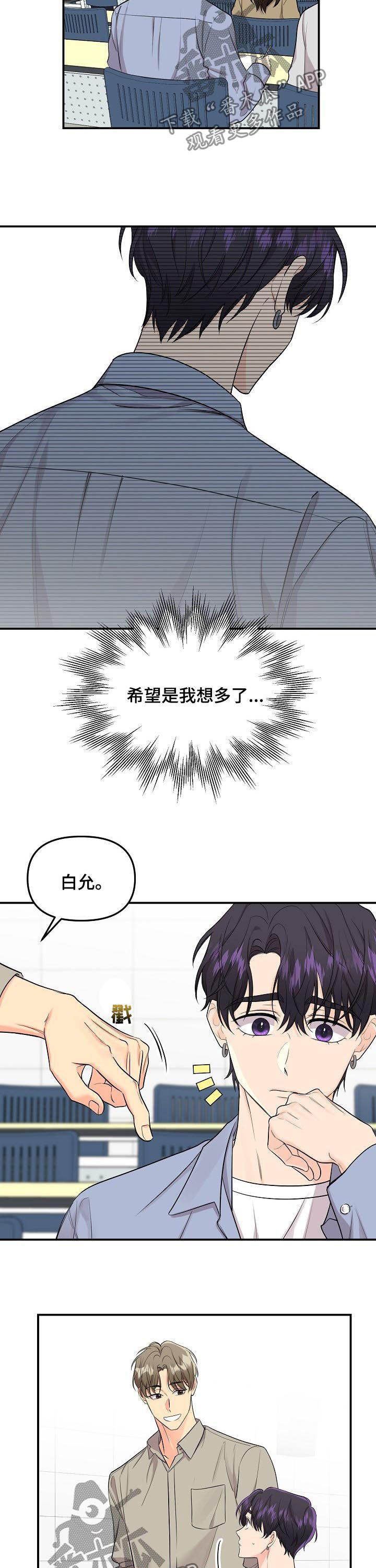 第76话2