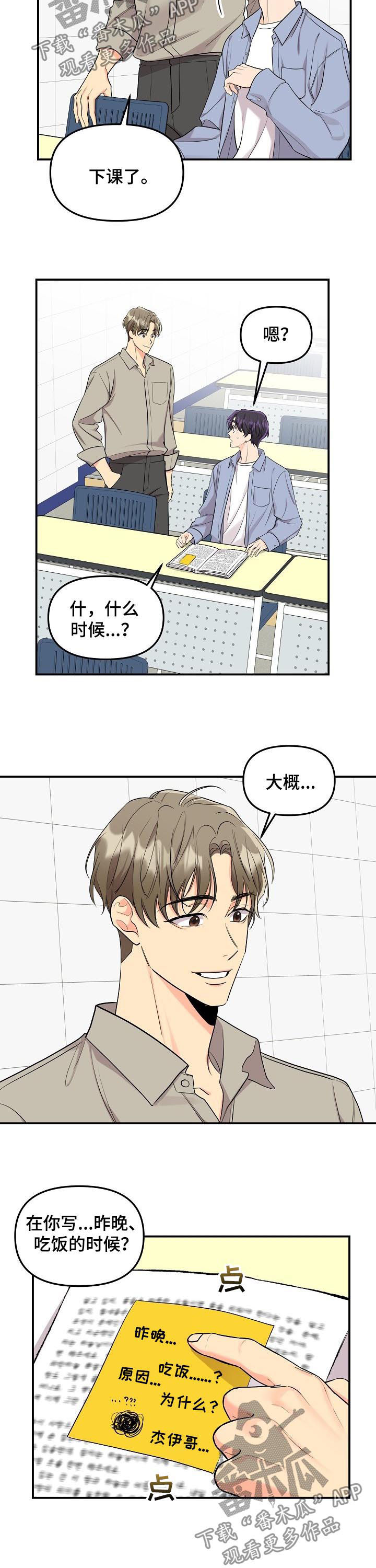 第76话3