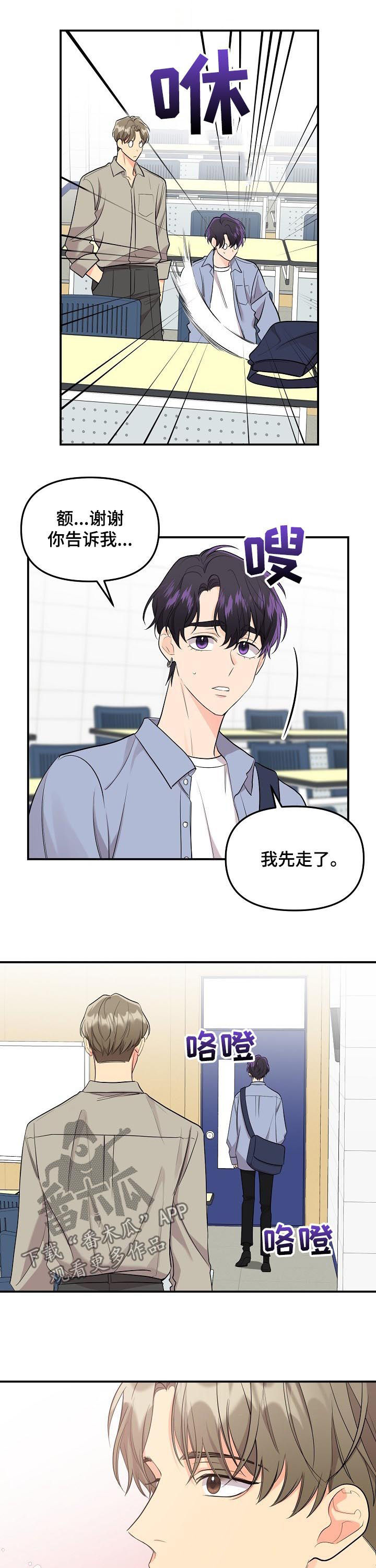 第76话4
