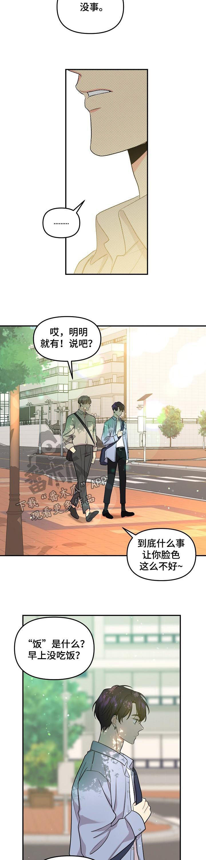 第76话7