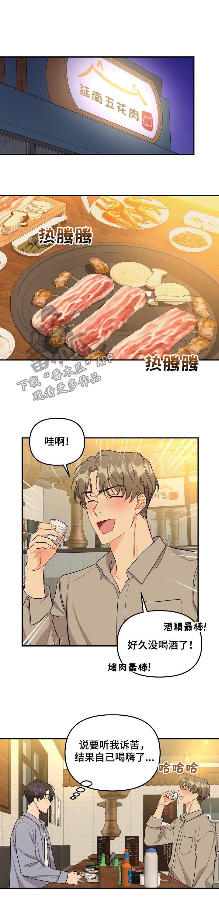 第76话9