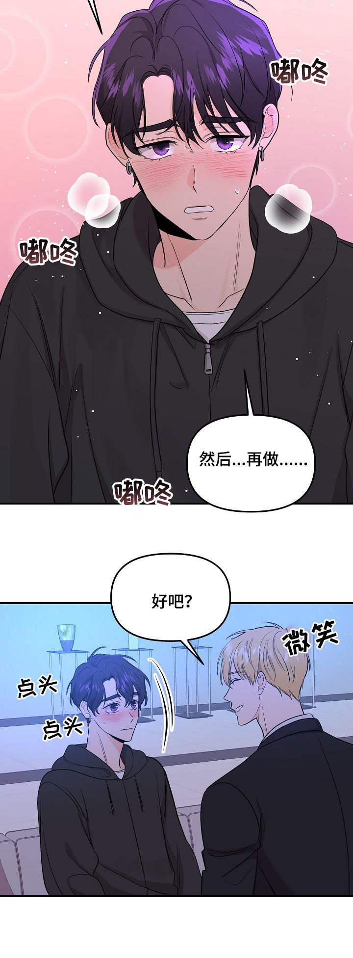 第75话4