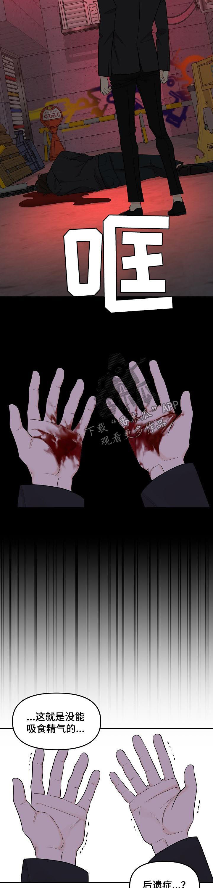 第75话8
