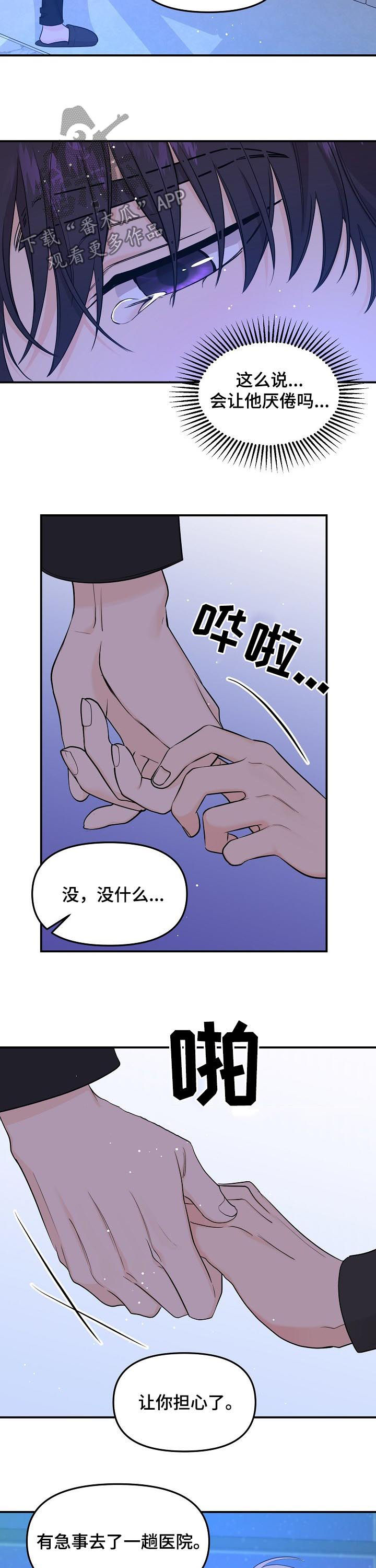第74话10