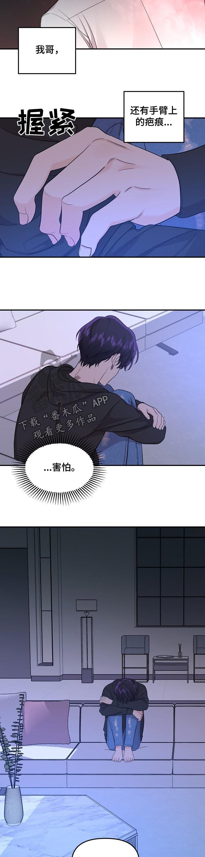 第74话3