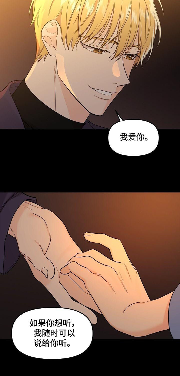 第74话5