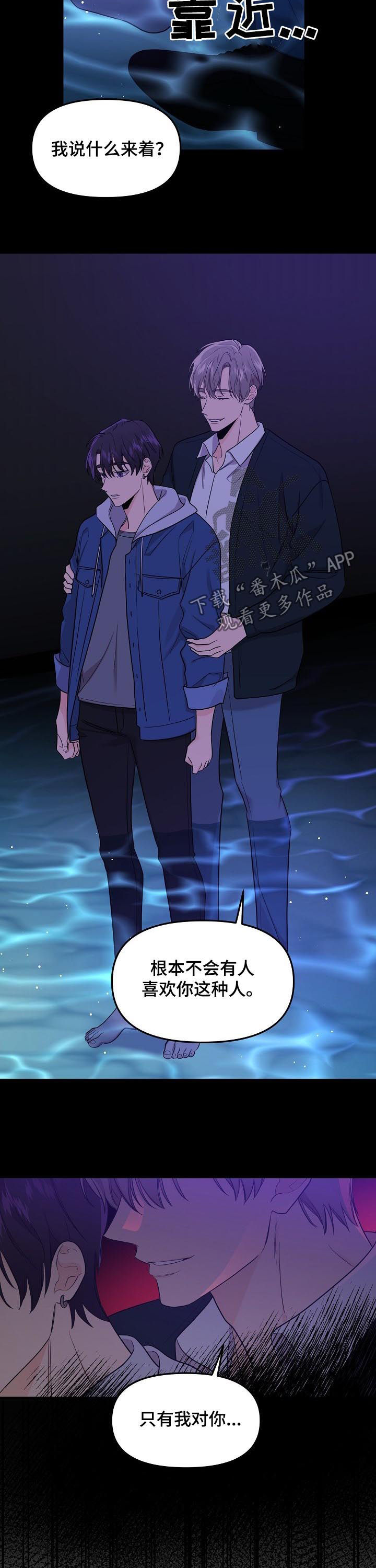 第74话7