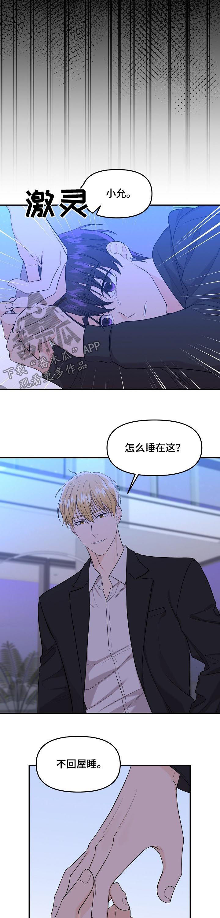 第74话8