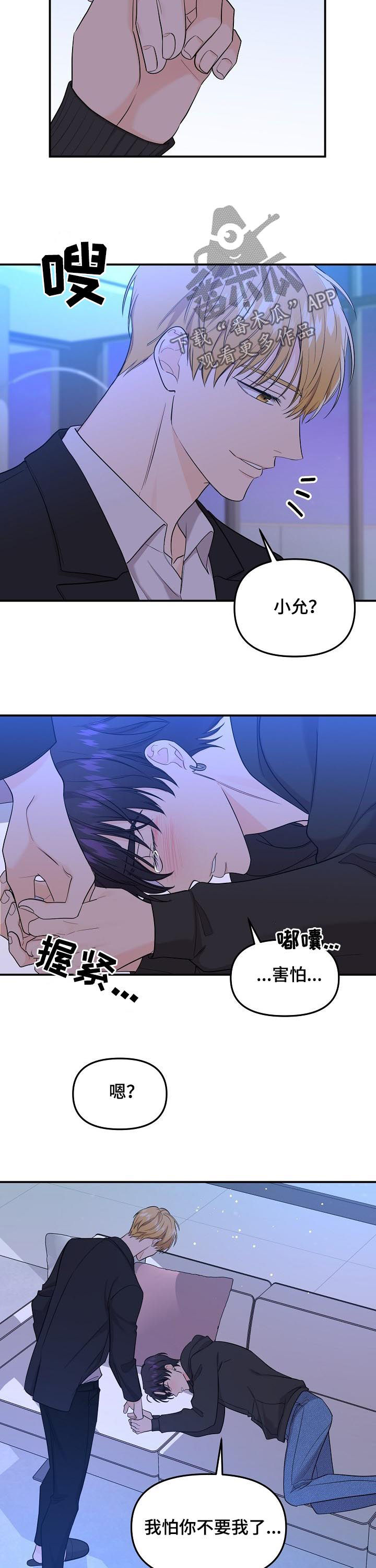 第74话9