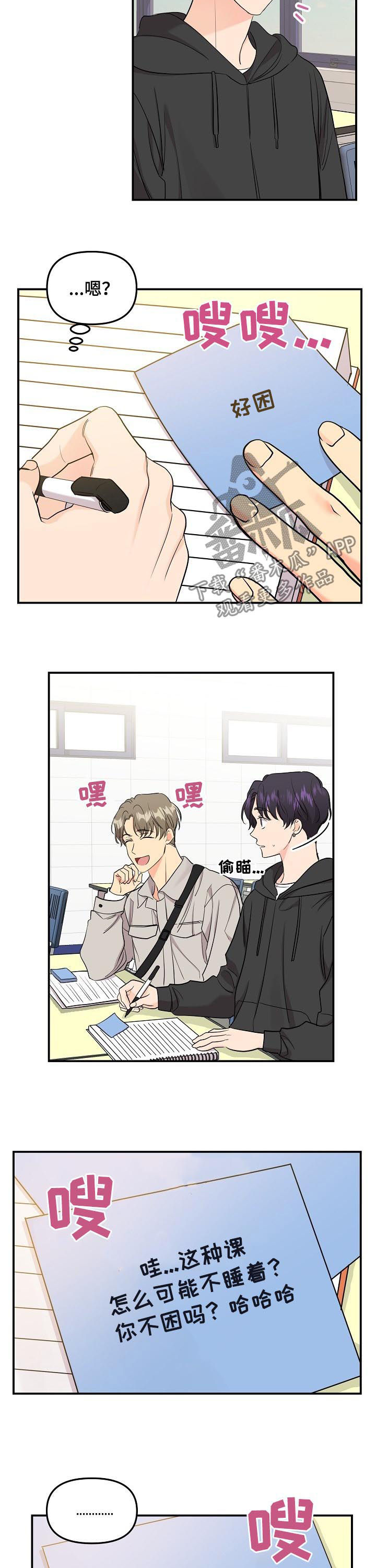 第73话3