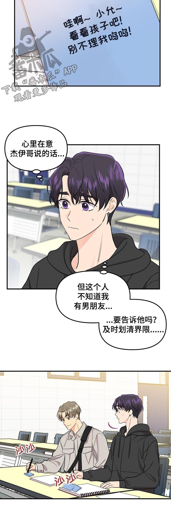 第73话4
